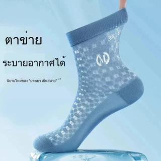 ถุงเท้าผู้ชาย 5 คู่ เนื้อบาง ตาข่าย ระบายอากาศดี ซับเหงื่อ กันกลิ่น ส่งจากไทย