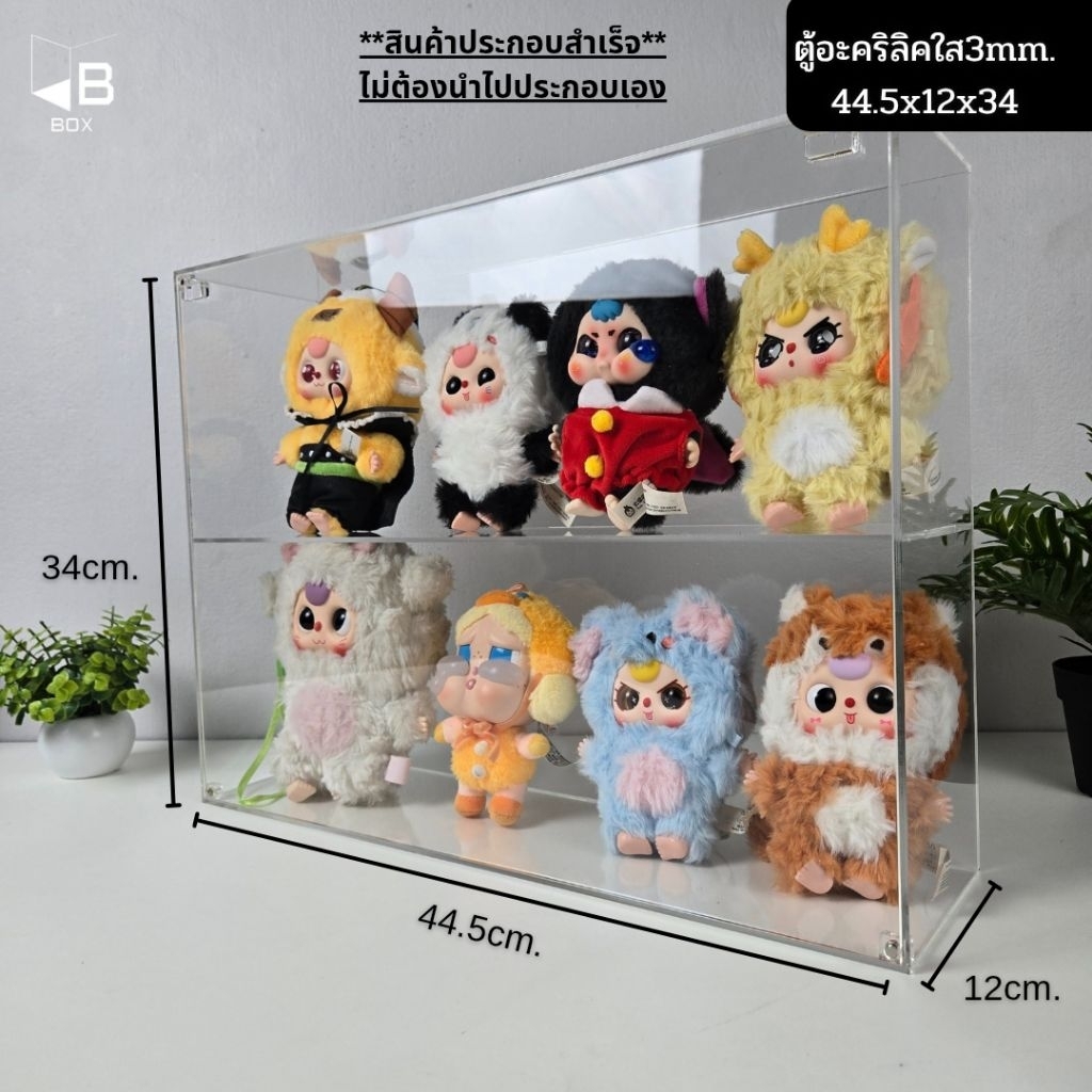 ตู้อะคริลิคฝาเเม่เหล็กโชว์โมเดล กล่องอะคริลิค ArtToy ตุ๊กตาbabythree kimmon 2ชั้นขนาดกว้าง44.5cm.×สูง34cm.×ลึก12cm.