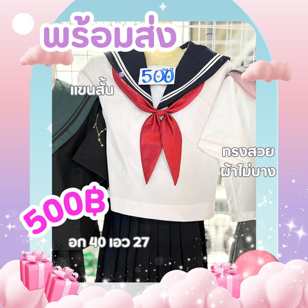 ชุดนักเรียนญี่ปุ่นงานแท้JK แพทสวยงานดี ผ้าคอตตอน Cosplay สีขาวน้ำเงินแดง silent hill f hinako Tomie 