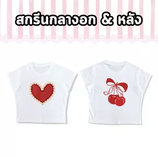 <Screen Everything> สกรีนเสื้อ เบบี้ที Baby Tee ลายตามสั่ง เทคนิค DFT ไม่มีขั้นต่ำ | ผ้า cotton100%