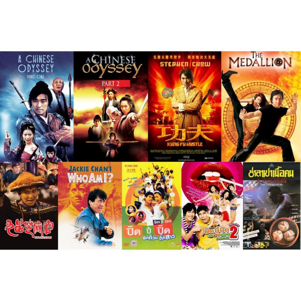 Flash Drive 64Gb Best Asia Films Vol.1 ไซอิ๋ว95เดี๋ยวลิงเดี๋ยวคน_คนเล็กหมัดเทวดา HD 1080p และ 4K