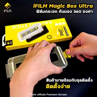 🔥iFilm ฟิล์มกันมอง ใส รอบ 360 + บล็อกติด For iPhone 17ProMax 17Pro 17 Air 16ProMax 16 Plus 15 pro max 14 13 ฟิล์มกันรอย