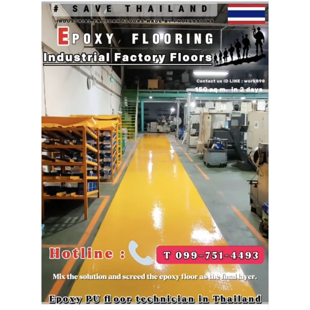 พื้นepoxy-ขายพื้นอีพ็อกซี่