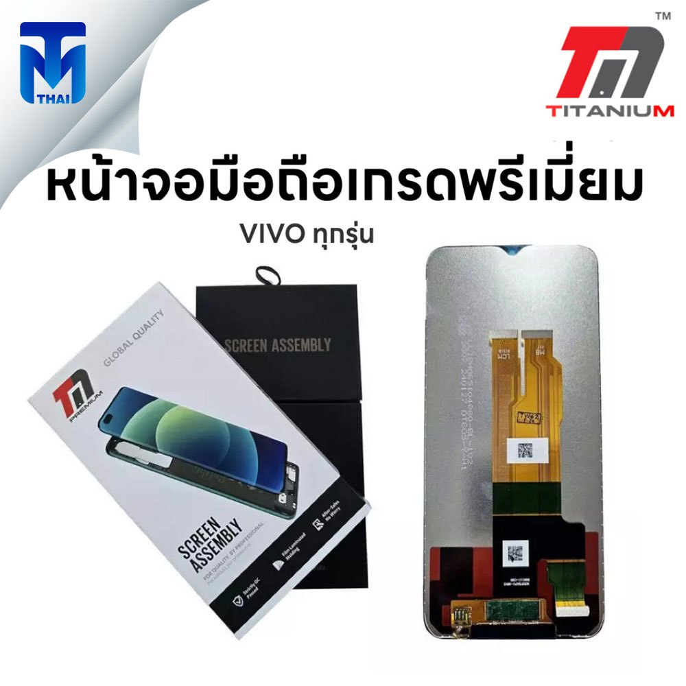 TM THAI หน้าจอมือถือ VIVO งานเกรด Premium V30/V25/Y02/Y02A/Y02T/Y11/Y12/Y15/Y17/Y3iY95 Y90 Y91i Y1S 