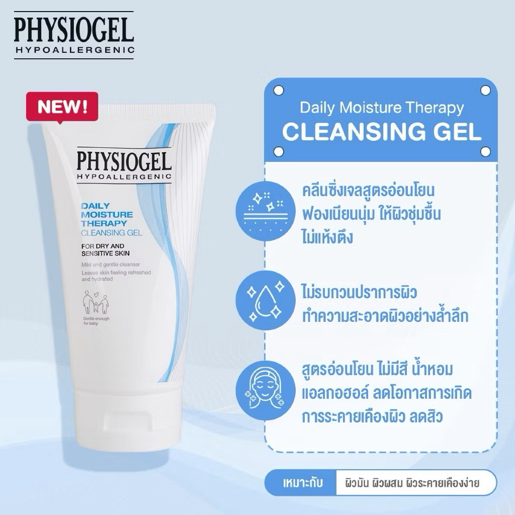 exp.08/26 Physiogel Daily Moisture Therapy Facial Cleansing Gel