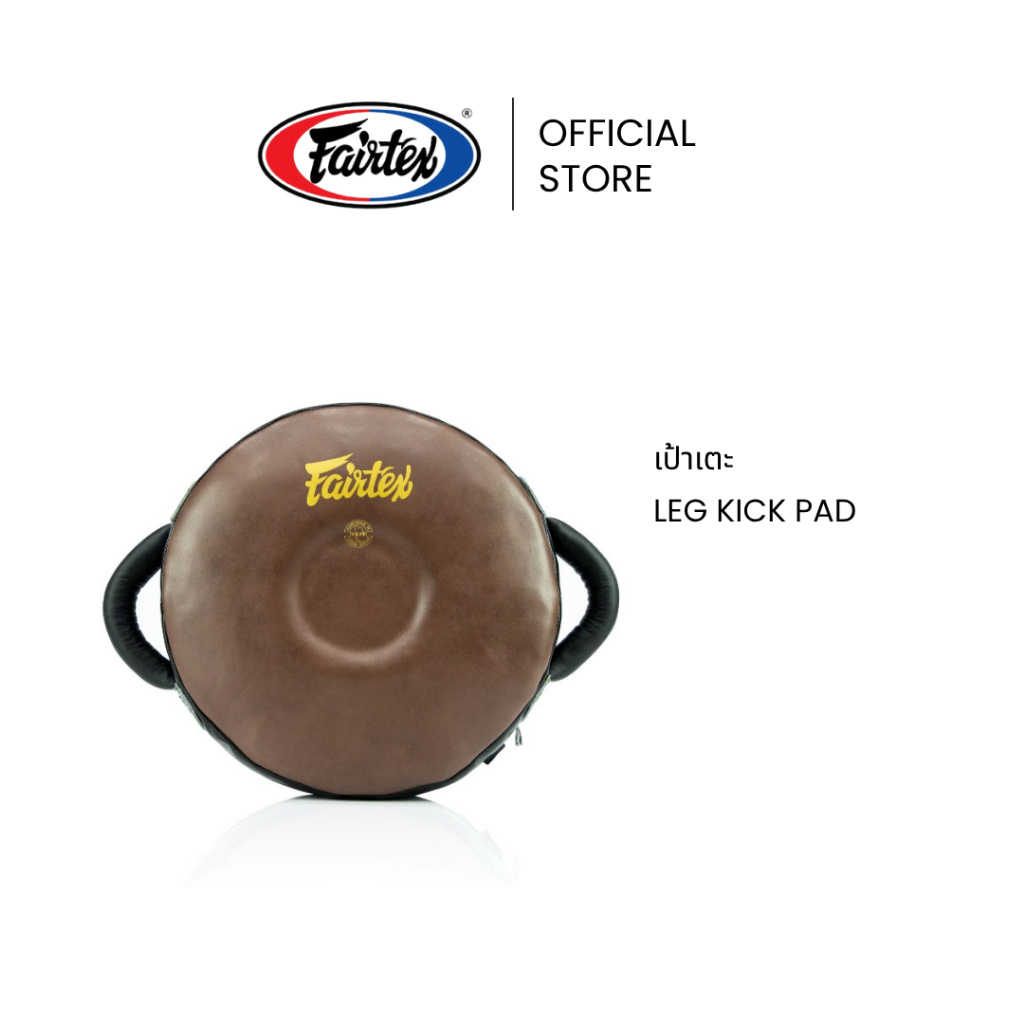 Fairtex เป้าซ้อมมวย LKP4 สี Brown/Black เป้าเตะหนังไมโครไฟเบอร์ ซับแรงกระแทก เบา สำหรับฝึกซ้อมเตะ | Kick Pads Muay Thai