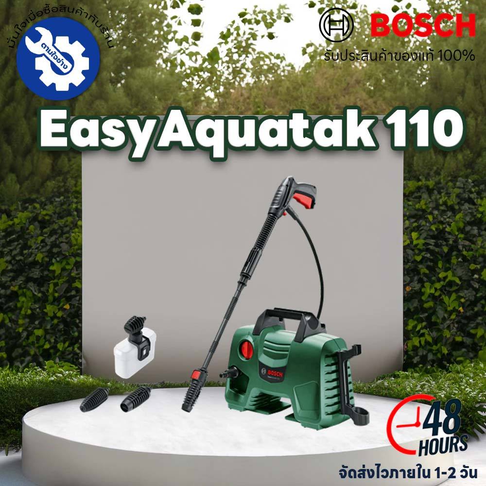 เครื่องฉีดน้ำแรงดันสูงบ๊อช EASY AQUATAK 110