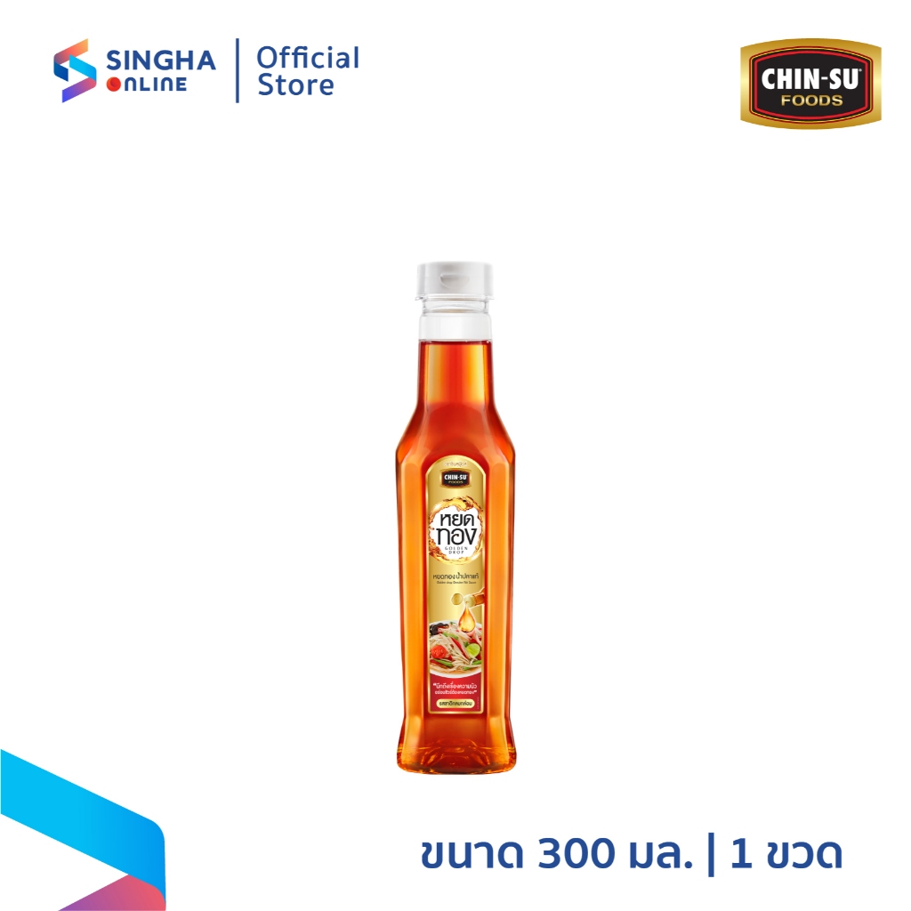 [ส่งในกทม.และปริมณฑล อยุธยา เชียงใหม่ ลำพูน] Chinsufoods ชินสุฟู้ดส์หยดทอง น้ำปลาแท้ 300 มล. จำนวน 1 ขวด