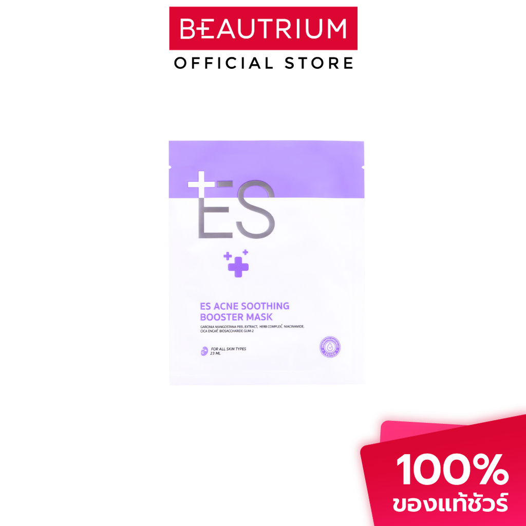 ES Booster Mask มาส์กหน้า 23ml