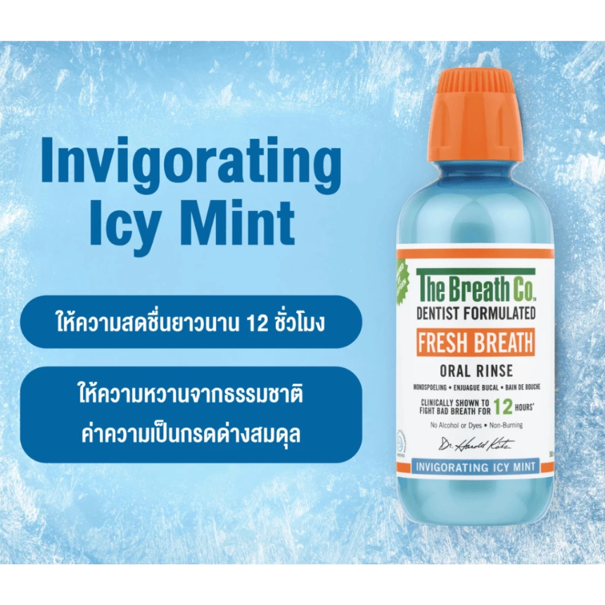 TheraBreath [ คละสูตร x2 ] (Mild Mint) + (Icy Mint) | น้ำยาบ้วนปาก 473 ml ไม่มีแอลกอฮอล์ ลดกลิ่นปาก - รูปที่ 6