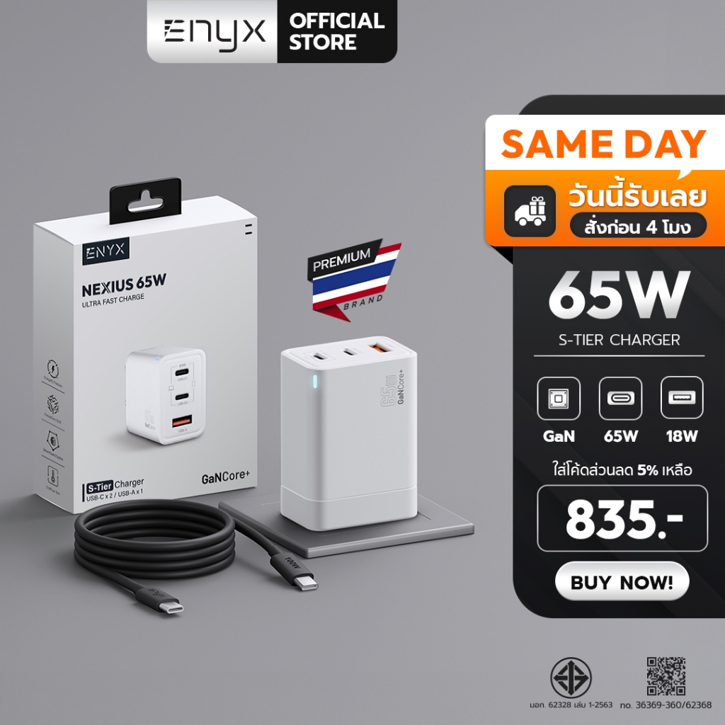 ENYX NEXIUS ชุดชาร์จ A8S PD 65W ชาร์จเร็ว Fast Charge USB C 3.0 Adaptive Charger Samsung 1OS Android