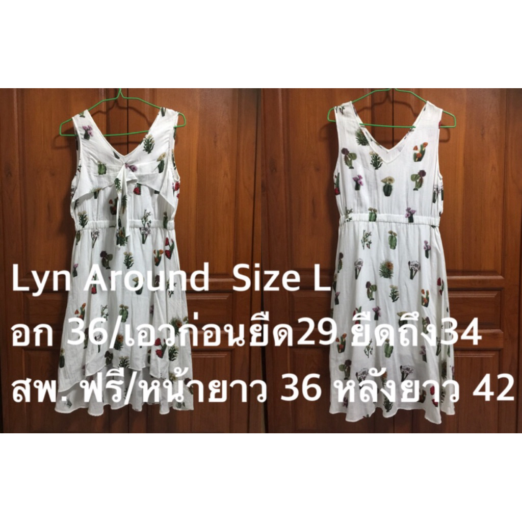 Brand Lyn Around ของแท้100%