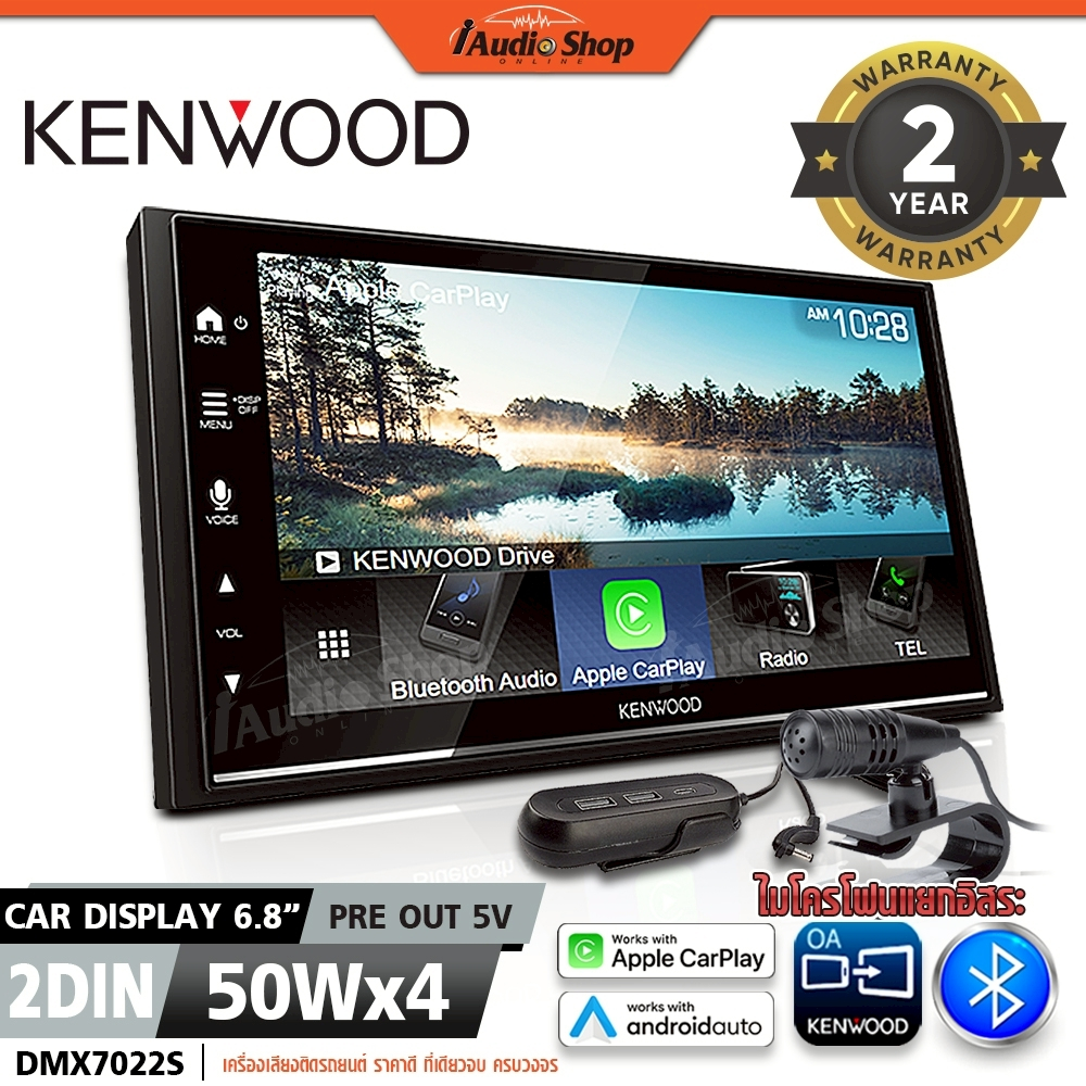 KENWOOD⚫แท้ วิทยุติดรถยนต์ จอติดรถยนต์ จอ2DIN รองรับ APPLE CARPLAY ANDROID AUTO DMX7022S iaudioshop