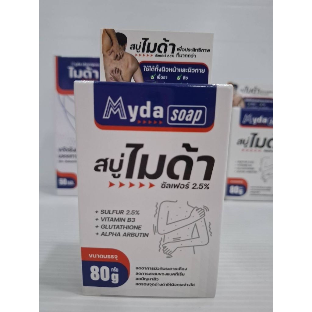 Myda soap ซัลเฟอร์ 2.5 % ขนาด 80 กรัม