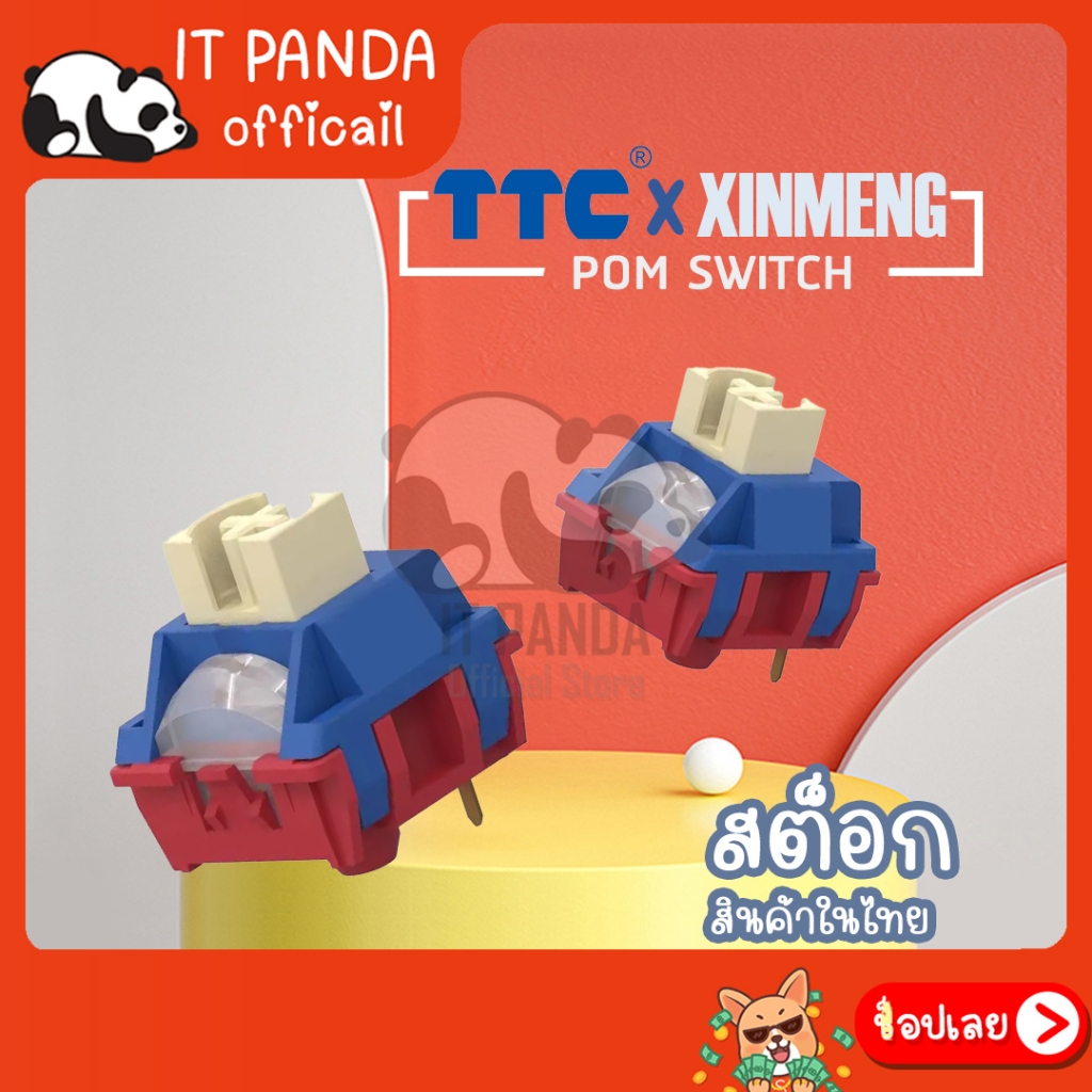 TTC Steel Superman Shaft Switch POM Switch ปุ่มสวิตช์ Mechanical Keyboard (SwitchแบบCherry Mx)  2 ขา