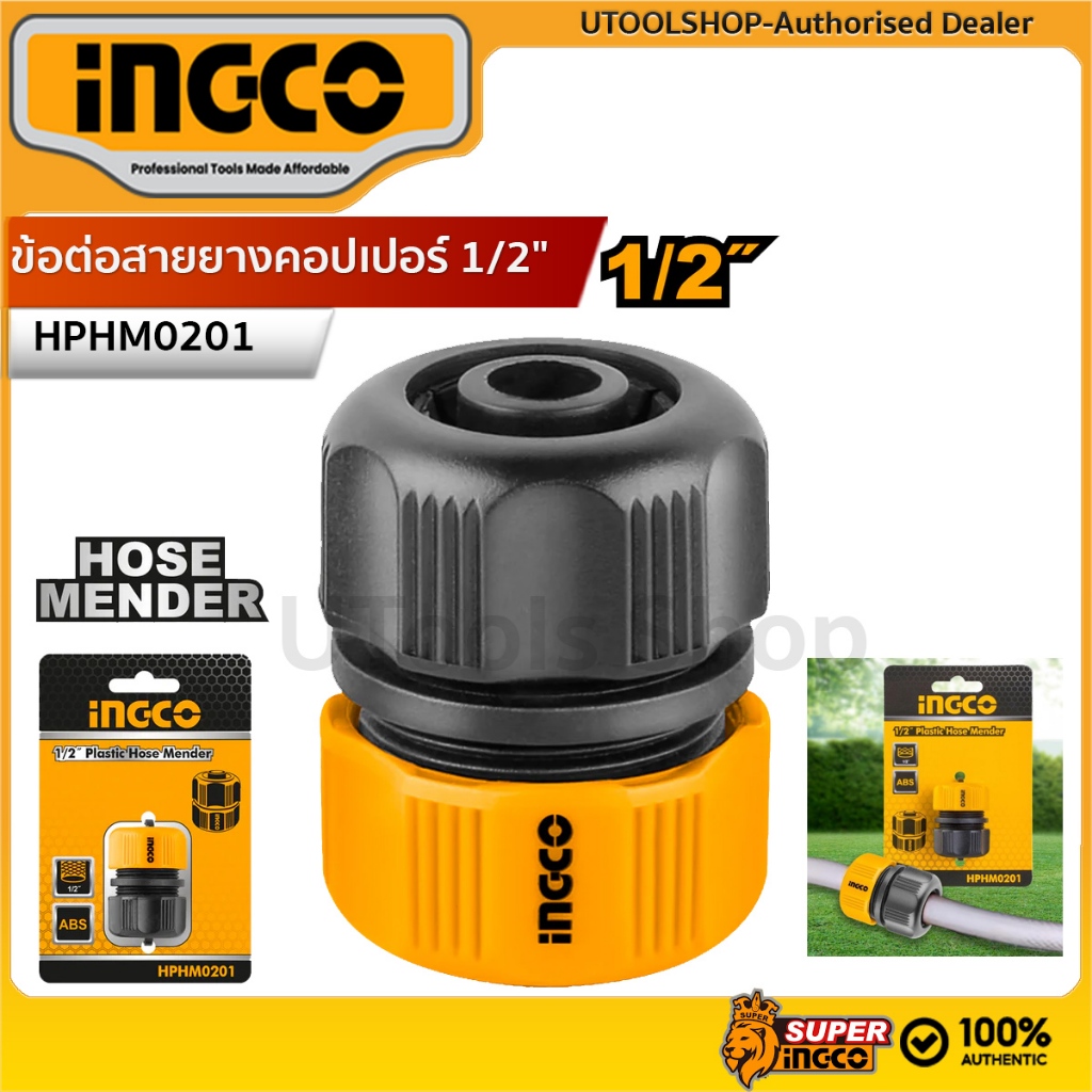 INGCO  ข้อต่อสายยางคอปเปอร์ 1/2" ข้อต่อสวมสายยาง ข้อต่อเครื่องฉีดน้ำ รุ่น HPHM0201 รุ่นงานหนัก