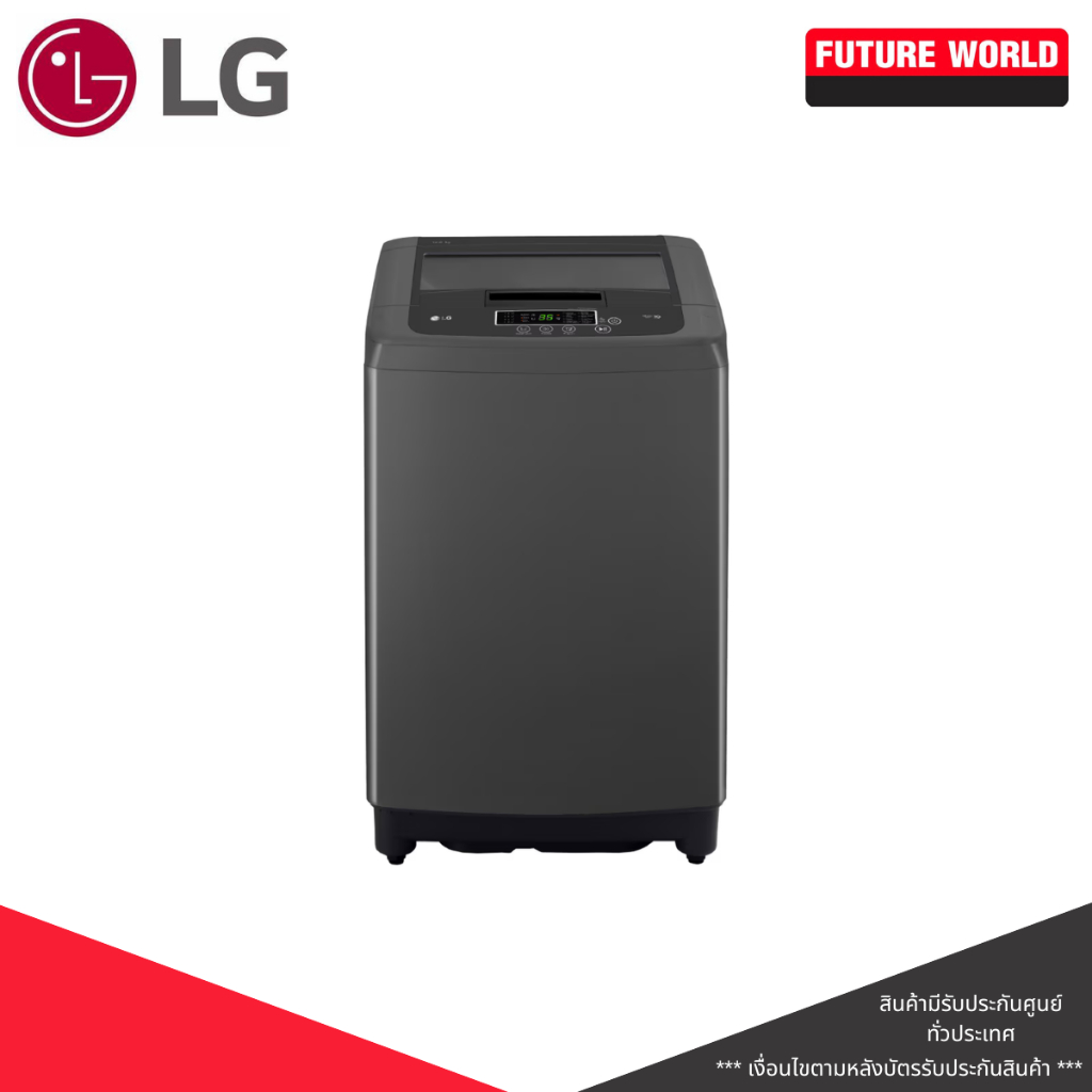 เครื่องซักผ้าฝาบนยี่ห่อ LG  รุ่น T2312VSPB  ขนาด 12 KG. ระบบอินเวอร์เตอร์ รอบปั่น 800 รอบ/นาที