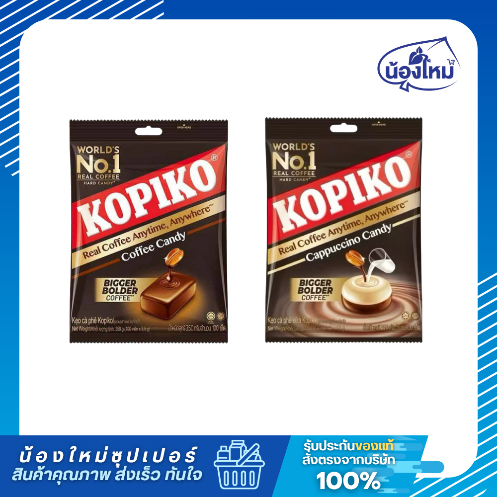 Kopiko โกปิโก้ ลูกอมกาแฟ 100 เม็ด