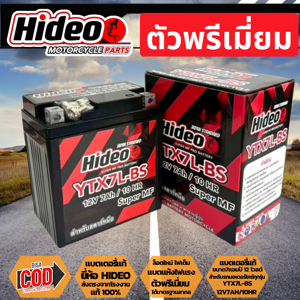 แบตเวสป้า VESPA S125 S150 แบตเตอรี่ เวสป้า เอส125 เอส150 YTX7L-Bs แบต มอเตอร์ไซค์ ประกัน3เดือน กำลังไฟ12V 7Ah - รูปที่ 2