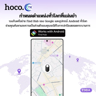 HOCO GPS ติดตามระบุตำแหน่ง รองรับแอพ Google Find My Device เหมาะสำหรับติดกระเป๋า กุญแจ มีห่วงคล้อง E98A
