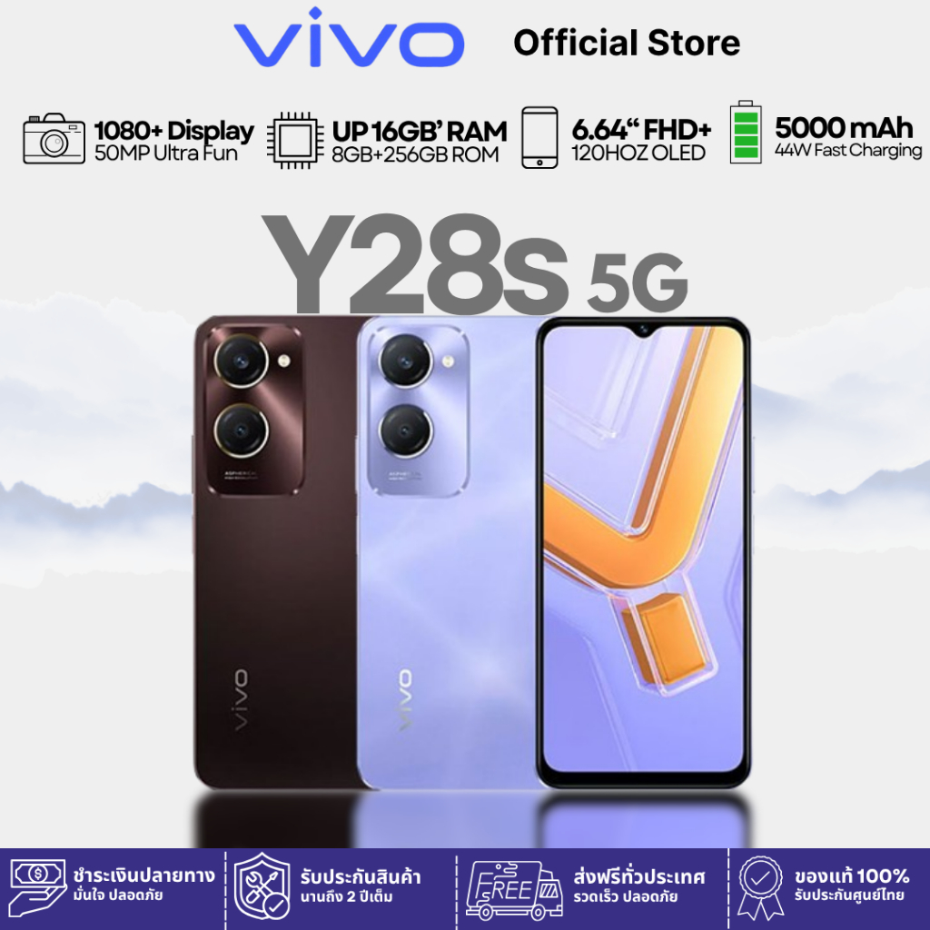 VIVO Y28s 5G (8+256GB) | Battery 5000mAh+ชาร์จไว44W | MEDIATEK HELIO G85 | ลำโพงคู่+300%