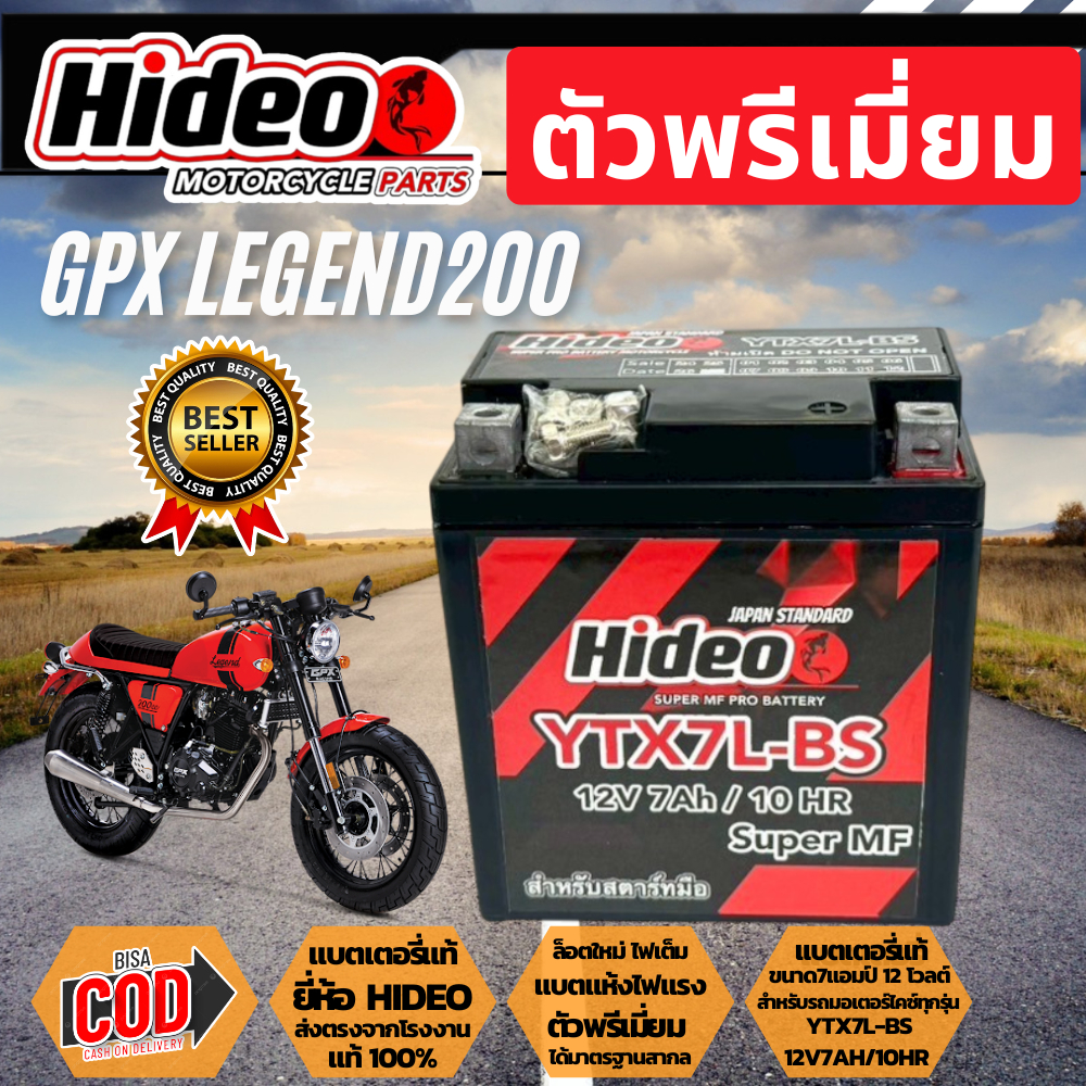 แบตเตอรี่ GPX LEGEND200 แบตเตอรี่ จีพีเอ็กซ์ ลีเจ้นท์200 YTX7L-BS กำลังไฟ12V 7Ah