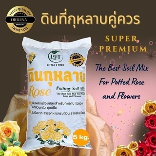 Super Premium ดินปลูกกุหลาบ ขนาด 5 kg ดินพร้อมปลูก ระบายน้ำดี กุหลาบ ไม้ดอก ดอกไม้ ผักสวนครัว กระสอบดอกทอง VDO.RSG