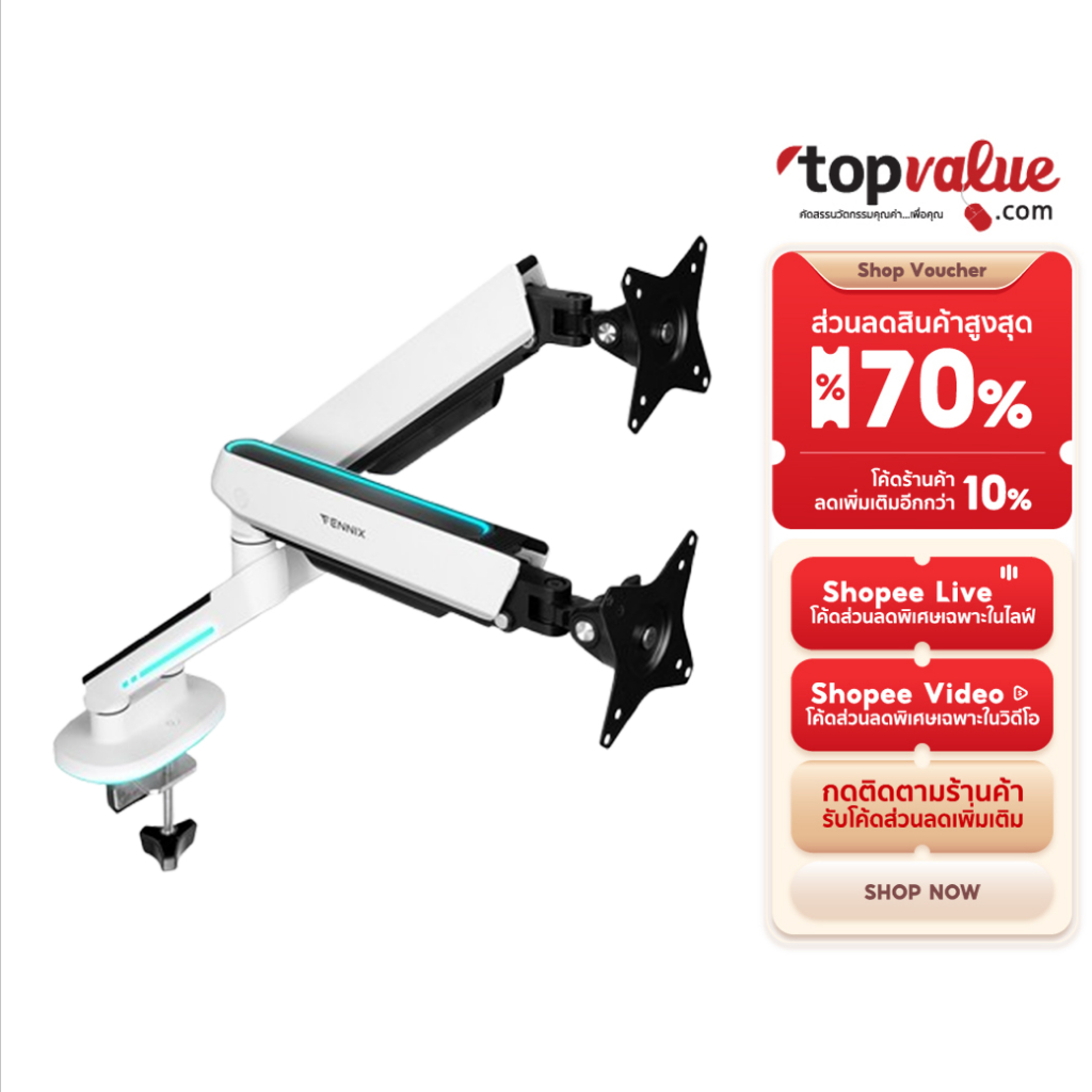 Fennix Monitor Arm RGB Lighting รุ่น Spring-Assisted สำหรับจอ 24-45 นิ้ว ปรับได้ 3 ทิศทาง รองรับจอโค