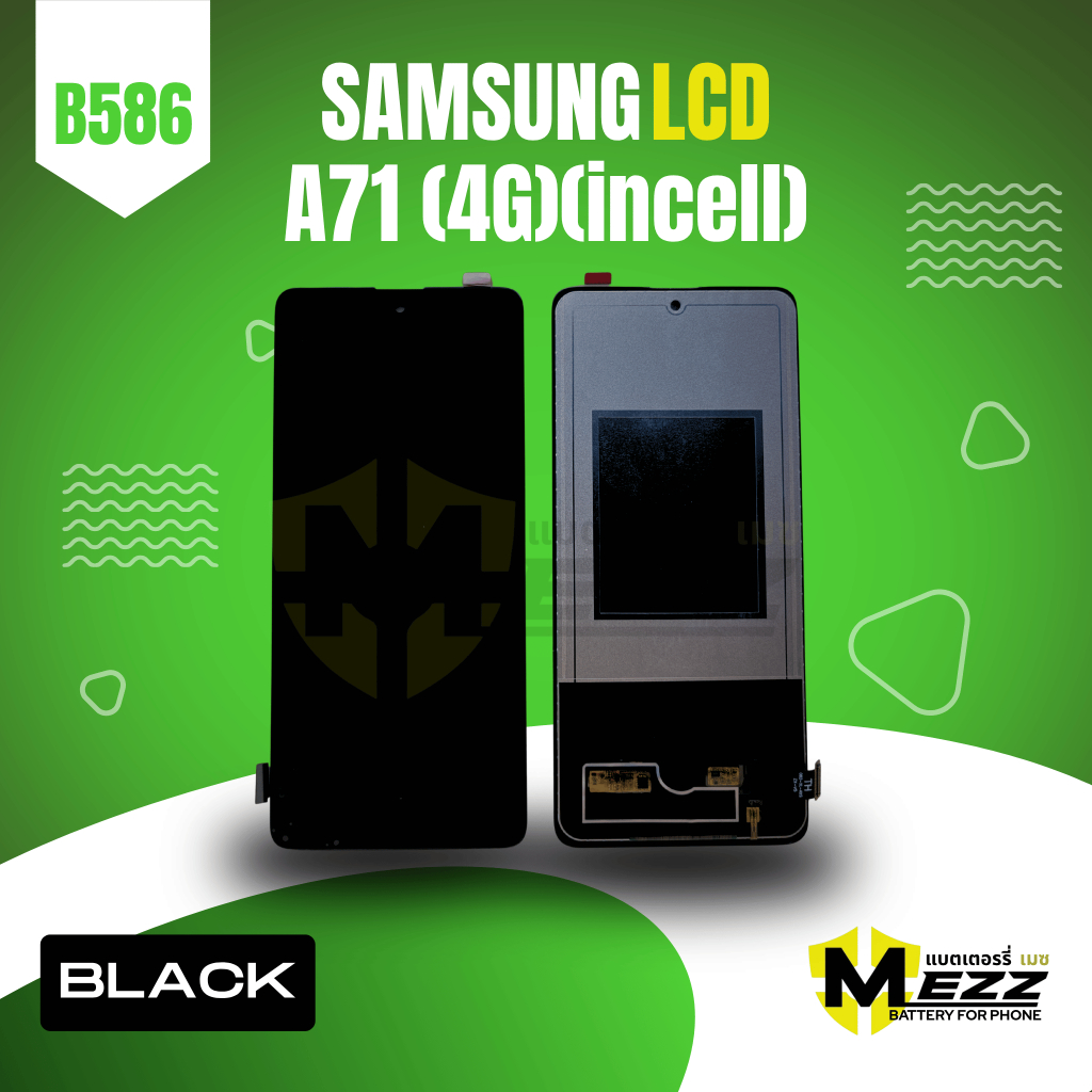 LCD จอ สำหรับ ซัมซุง  SAMSUNG A71(4G)(incell)
