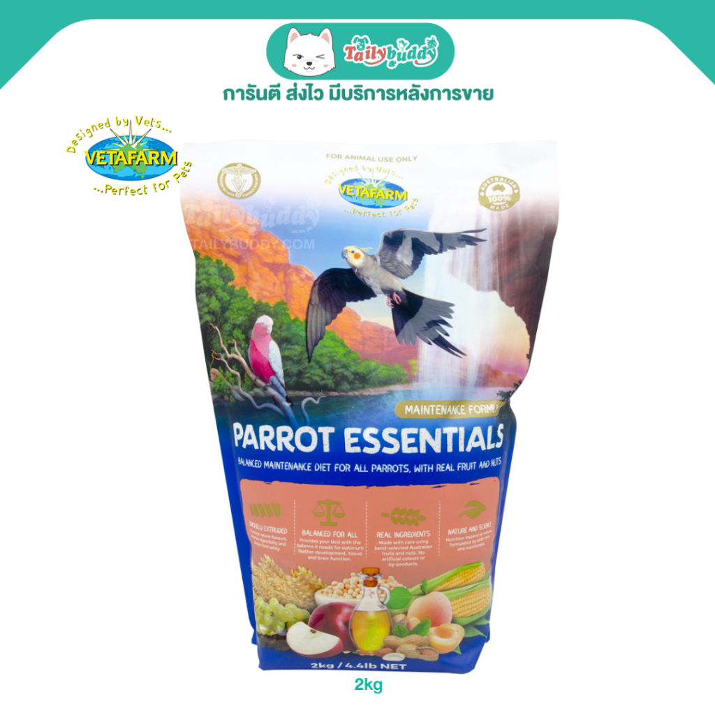 parrot essentials ถูกที่สุด พร้อมโปรโมชั่น ก.พ. 2026 | BigGoเช็คราคาง่ายๆ