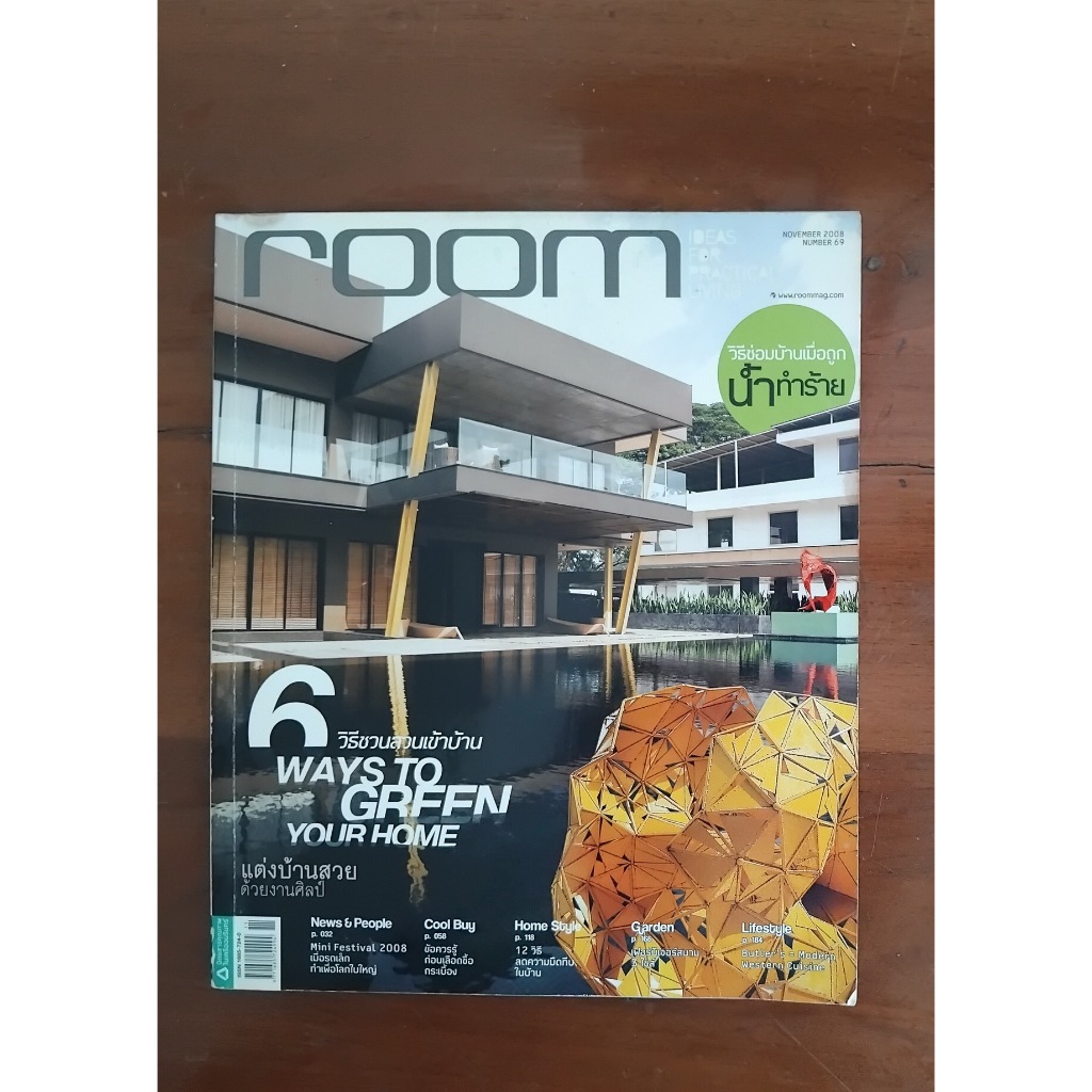 หนังสือมือสอง Room (Type 1)