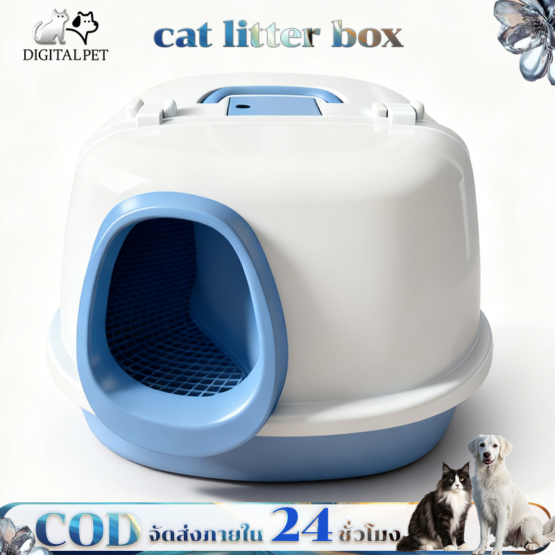 DIGITALPET ห้องน้ำแมวใหญ่ ป้องกันทรายกระเด็น แบบโดมปิด  ห้องน้ำแมวตัวใหญ่ ถาดทรายแมว ห้องน้ําแมว ห้องน้ำแมวแบบปิด