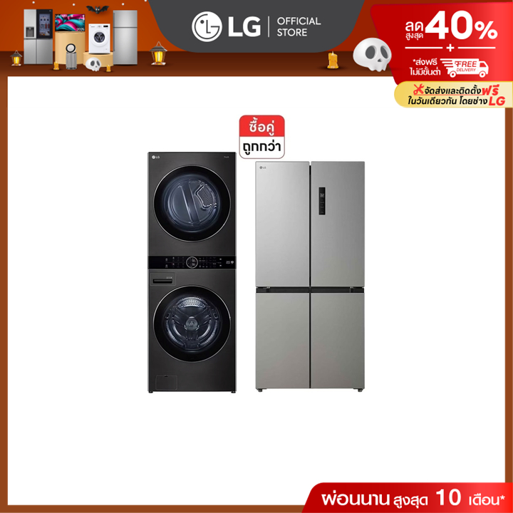 Wash Tower รุ่น WT2116SHBB และ ตู้เย็น Multi-Door รุ่น GC-B47FMGBB