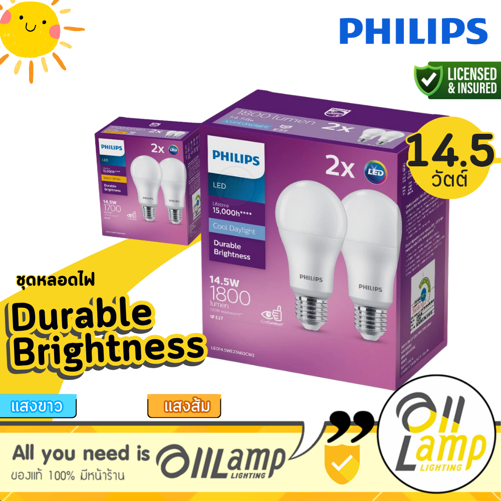 (แพ็ค2) PHILIPS DURABLE BRIGHTNESS หลอดไฟ LED E27 14.5W 3000K 6500K ออกใบกำกับภาษีได้ Mycare