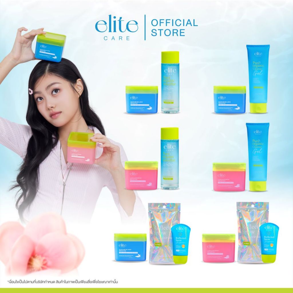 [เซตเซรั่มแพดสุดคุ้ม] อีลิท แคร์ เซรั่มแพด + คลีนซิ่ง เจลล้างหน้า กันแดด Elite Care Clean&Clear ทำคว
