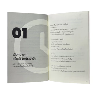 หนังสือ300คำถามที่ไม่มีคำตอบ by อ๊อฟ เด็กประกอบการ พร้อมส่ง - 2135