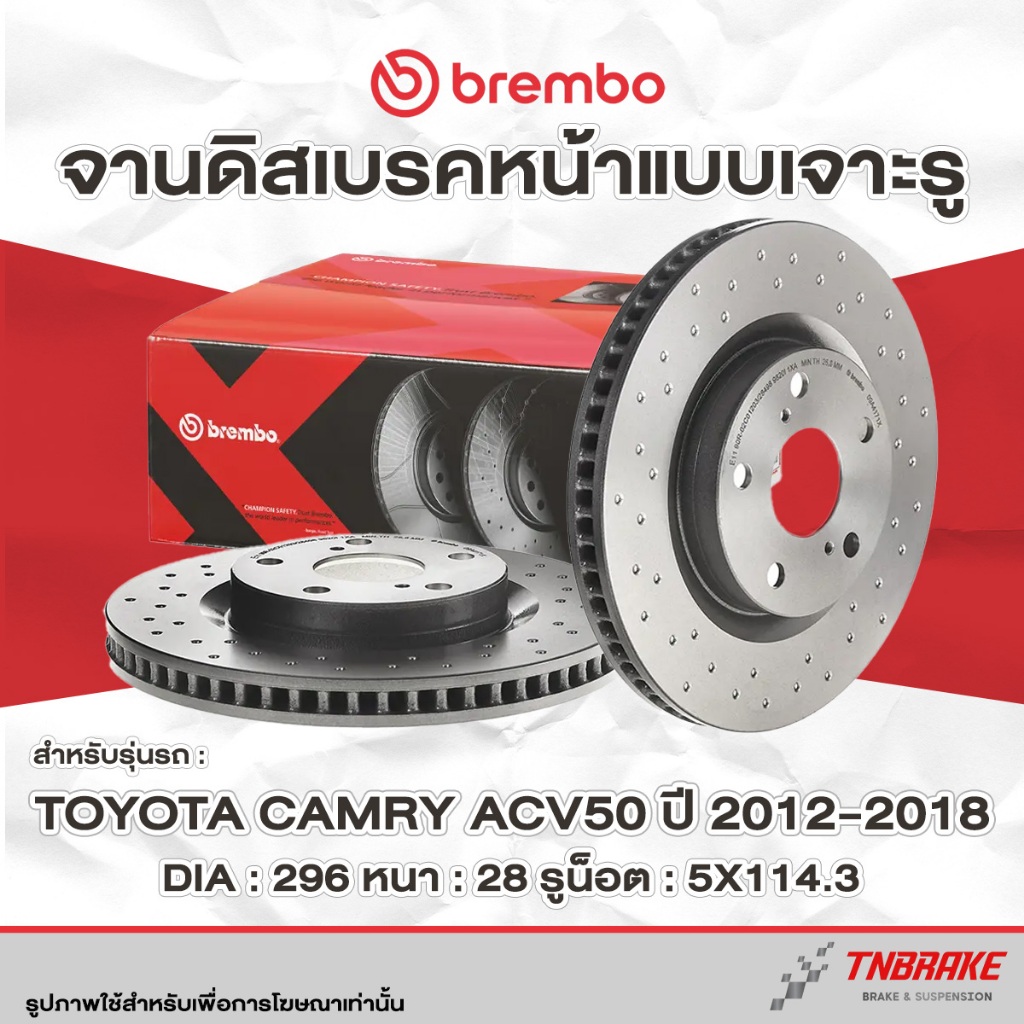 Brembo XTRA จานเบรค หน้า Toyota Camry ACV50 ปี 2012-2018 ดิสเบรค โตโยต้า แคมรี่ เอซีวี จานเบรคเจาะรู