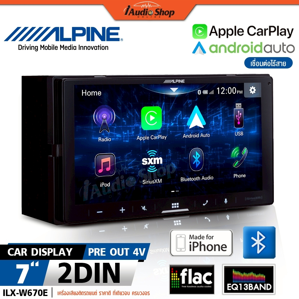 Alpine🔵แท้ วิทยุติดรถยนต์ จอติดรถยนต์ จอ2DIN รองรับ APPLE CARPLAY ANDROID AUTO iLX-W670E iaudioshop