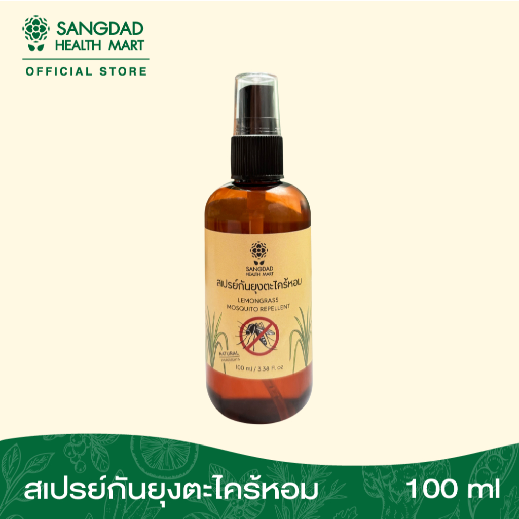 สเปรย์กันยุงตะไคร้หอม 100 ml.