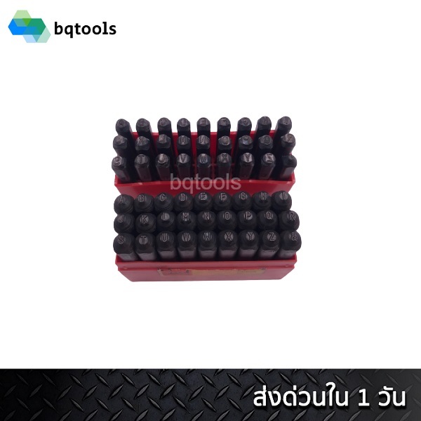เหล็กตอก เหล็กตอกอักษร ตอกตัวอักษรอังกฤษ เหล็กตอกมาร์ค เหล็กประทับตรา สแตมป์ตัวอักษร A-Z แบบกลับหัว 