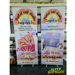 ป้ายโรลอัพ พร้อมงานพิมพ์ ขนาด 60x160cm. / 80x200cm. ป้าย Roll Up ป้ายโฆษณา ป้ายออกบูธ ป้ายตั้งโชว์