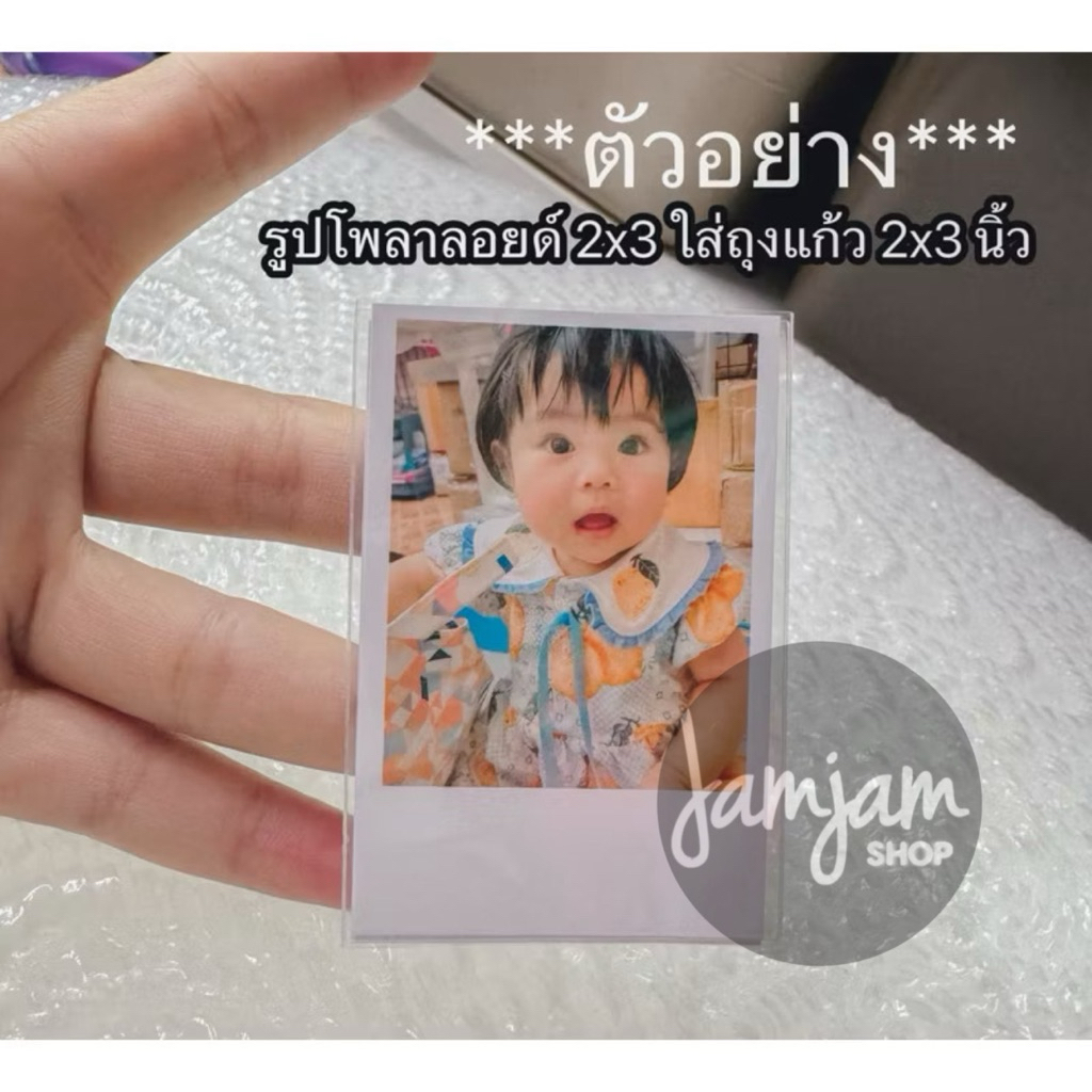แบ่งขาย ถุงแก้วใส ถุงOPP ขนาด 2X3นิ้ว (แพ็ค165ซอง)ถุงแพ็คของ ถุงพาสติก ซองใส
