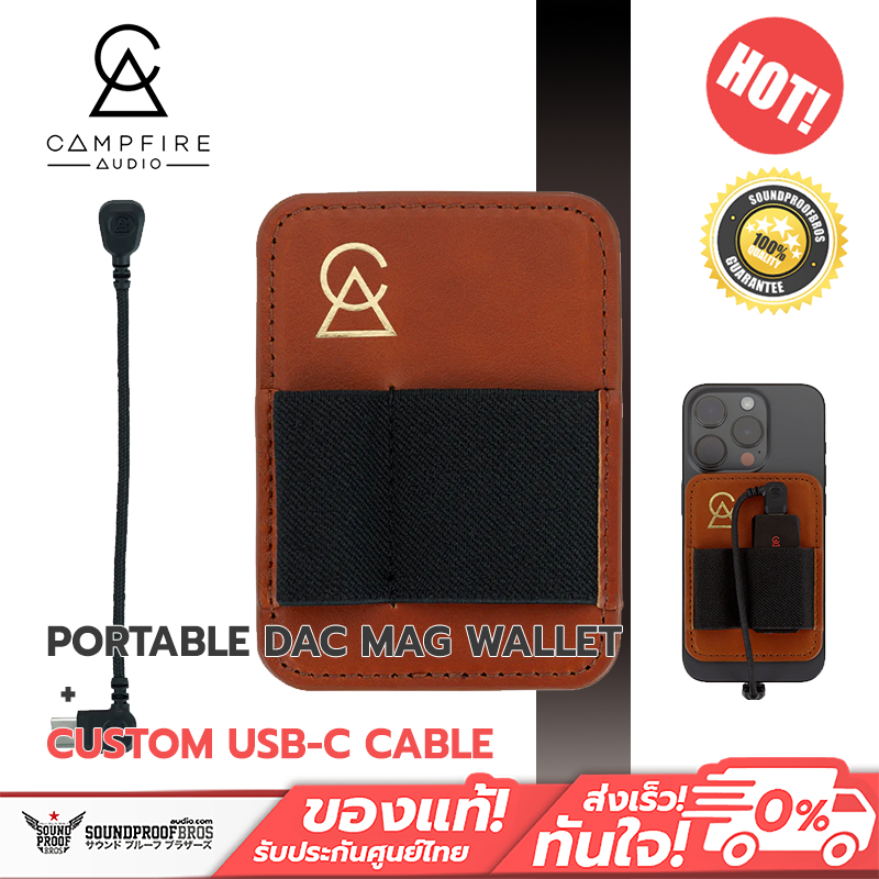 Campfire Audio - Portable DAC Mag Wallet + Custom USB-C Cable **เฉพาะ Mag Wallet + USB-C**