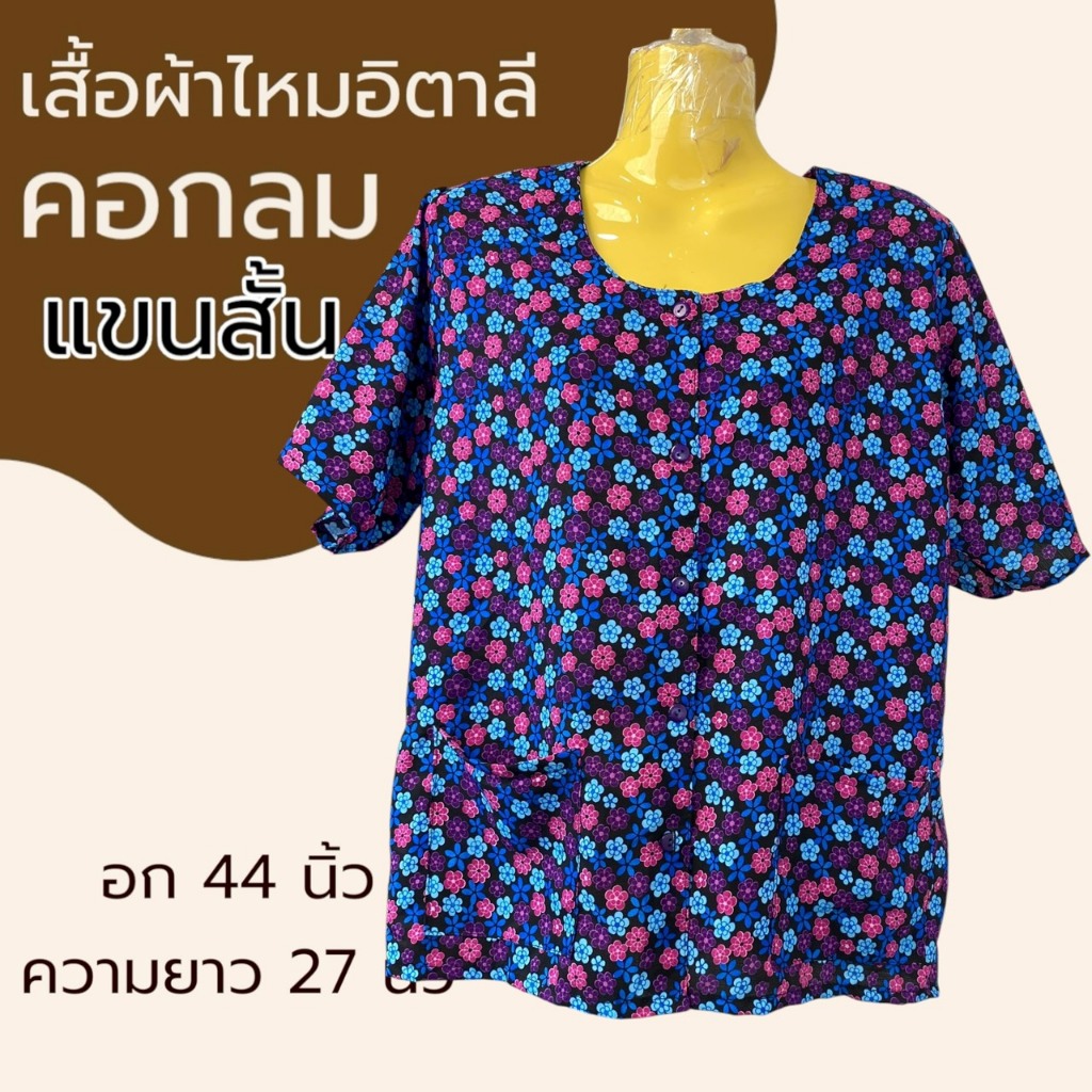 เสื้อคนแก่ คอกลม แขนสั้น กระดุมผ่าหน้า มีกระเป๋า 2ข้าง ผ้านิ่มใส่สบาย ไม่ร้อน K10 - รูปที่ 2