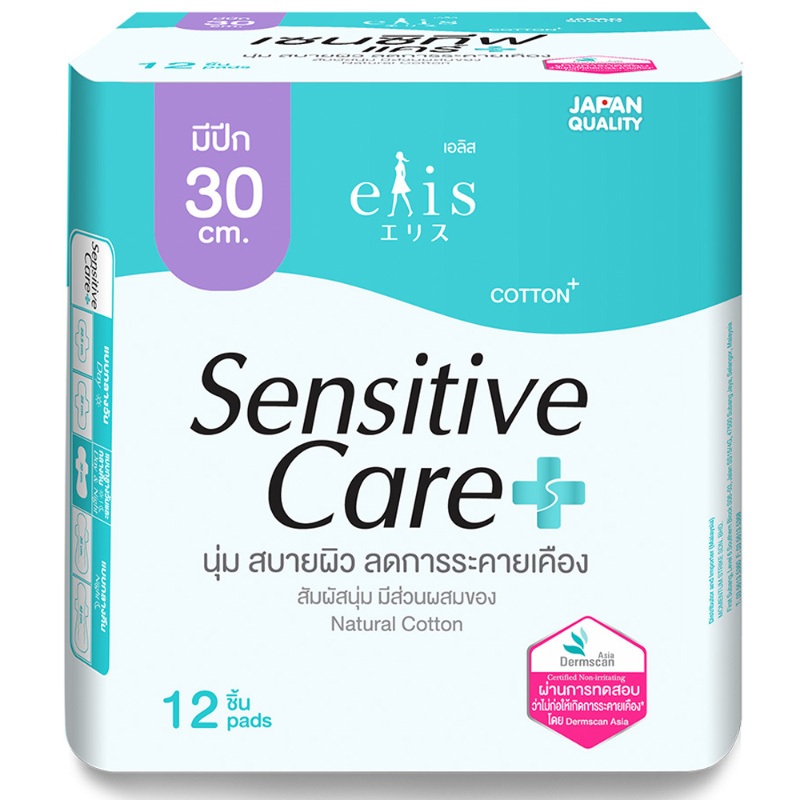 ELIS เอลิสเซนซิทีฟแคร์ผ้าอนามัยแบบสลิมมีปีกสำหรับกลางคืน 30ซม. 12ชิ้น [8858947831216]