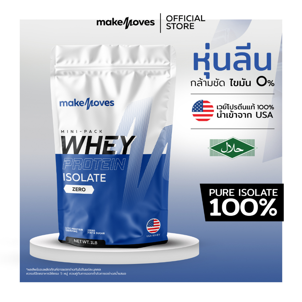 (รสจืด 1LB) MakeMoves Whey Protein Isolate 100% - เวย์โปรตีน สูตรลีนไขมัน โปรตีนสูง ไม่มีน้ำตาล