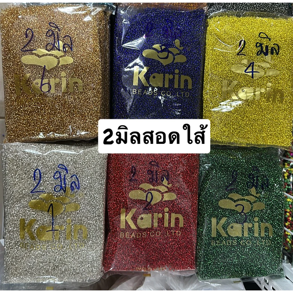 สอดใส้ 2 มิล ถุง 450 กรัม
