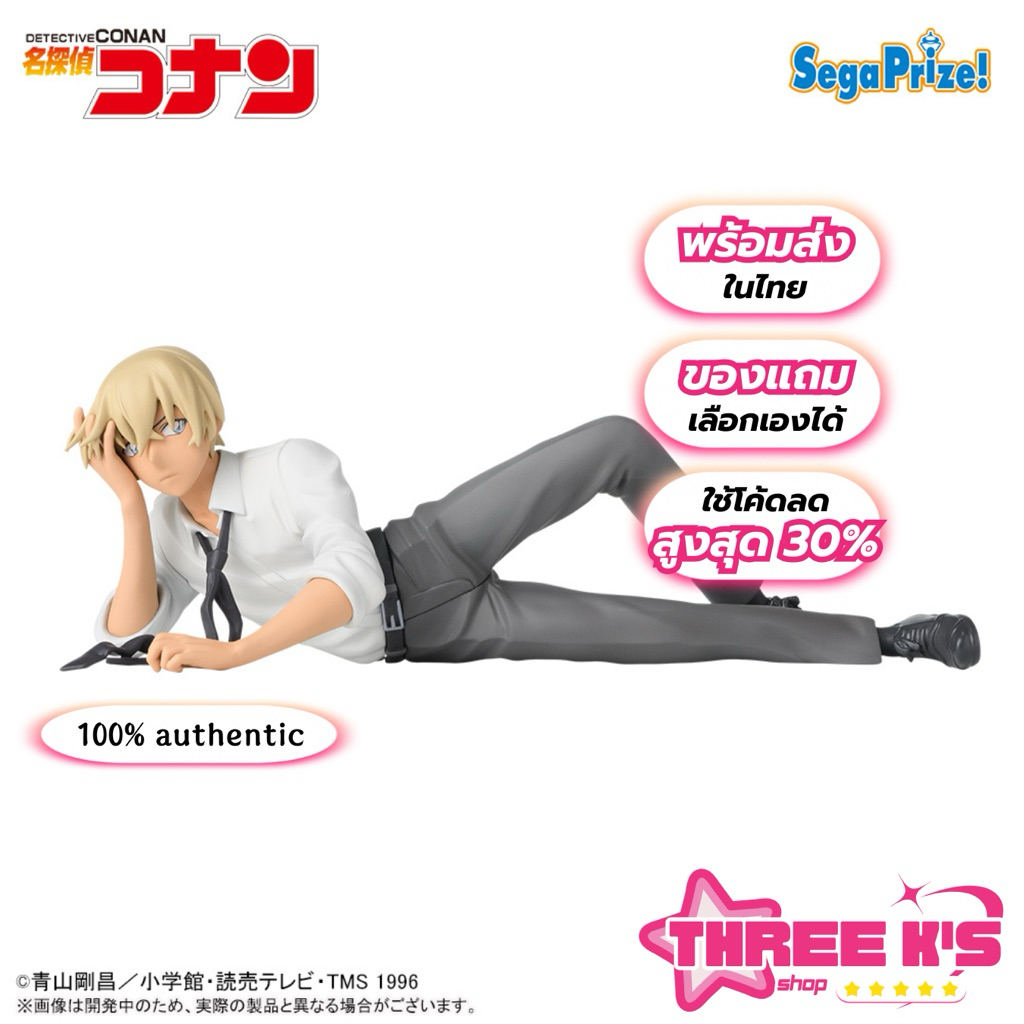 [🔥พร้อมส่งในไทย] 💯มือ1/ของแท้ Lot JP🇯🇵 ฟิกเกอร์ฟุรุยะเรย์/อามุโร่ SEGA 'Furuya Rei' Chokonose (Lying down Ver.) Figure