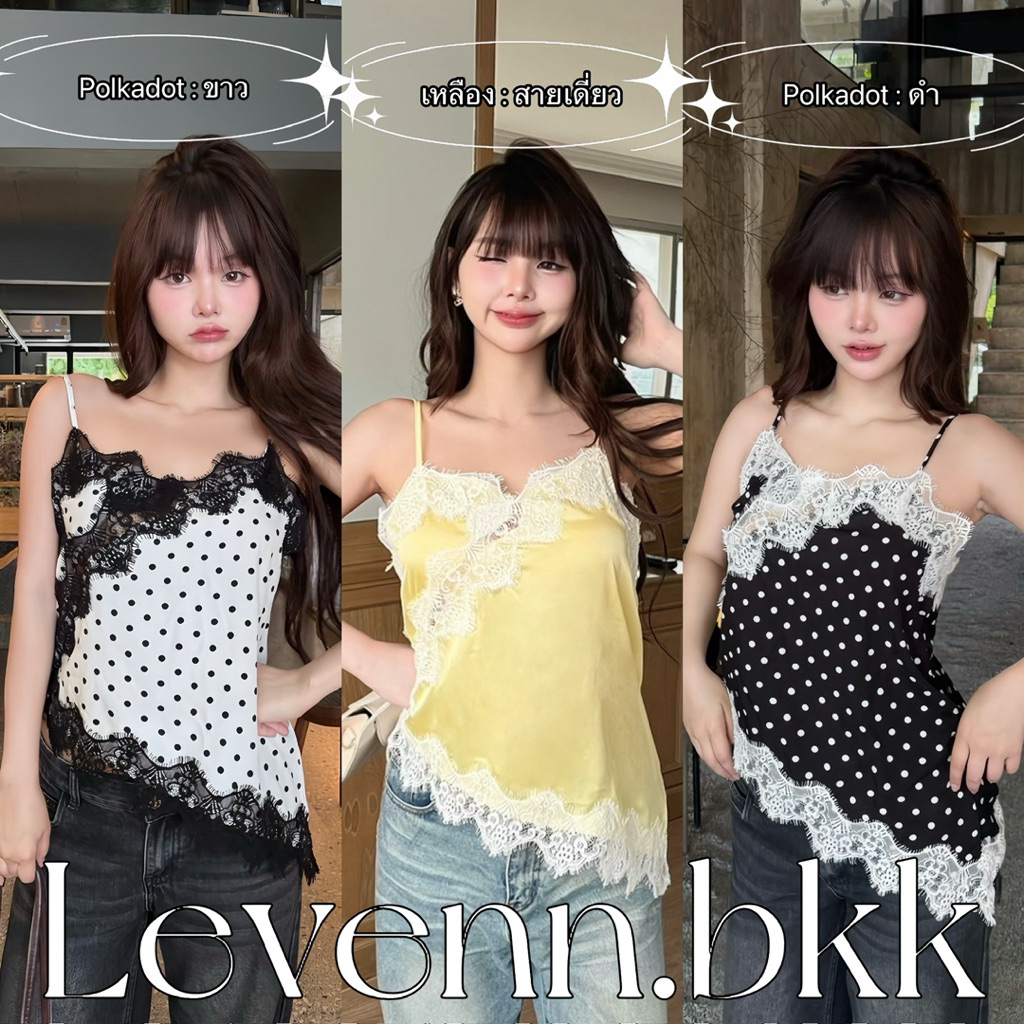 Levenn.bkk • Jolie Top เสื้อแขนกล้าม ปลายเฉียง แต่งปลายลูกไม้ ทรงสวย แมทได้หลายลุค