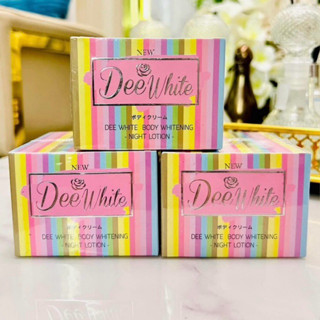‼️ดีไวท์ครีม3กระปุก‼️ของแท้💯ปรับสภาพผิวขาวของแท้‼️